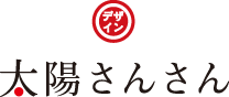 太陽さんさんデザイン
